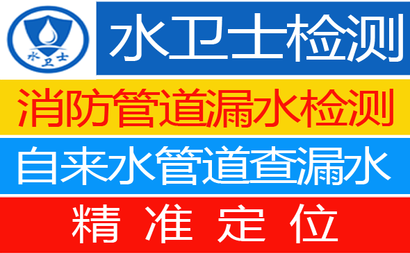 惠民县暗管漏水检测